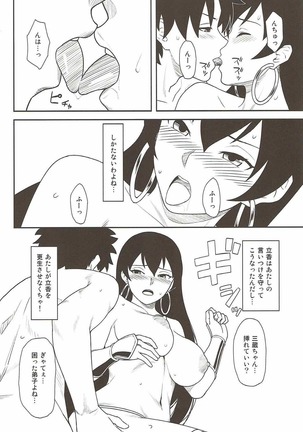 Sanzou-chan to Shugyou Seikatsu Page #9