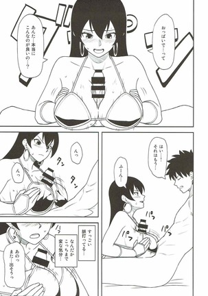 Sanzou-chan to Shugyou Seikatsu Page #6