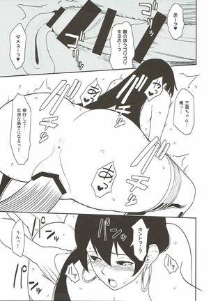 Sanzou-chan to Shugyou Seikatsu Page #18