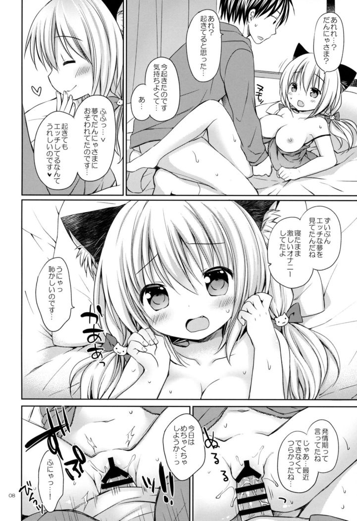 Nyanko Yome no Hatsujouki