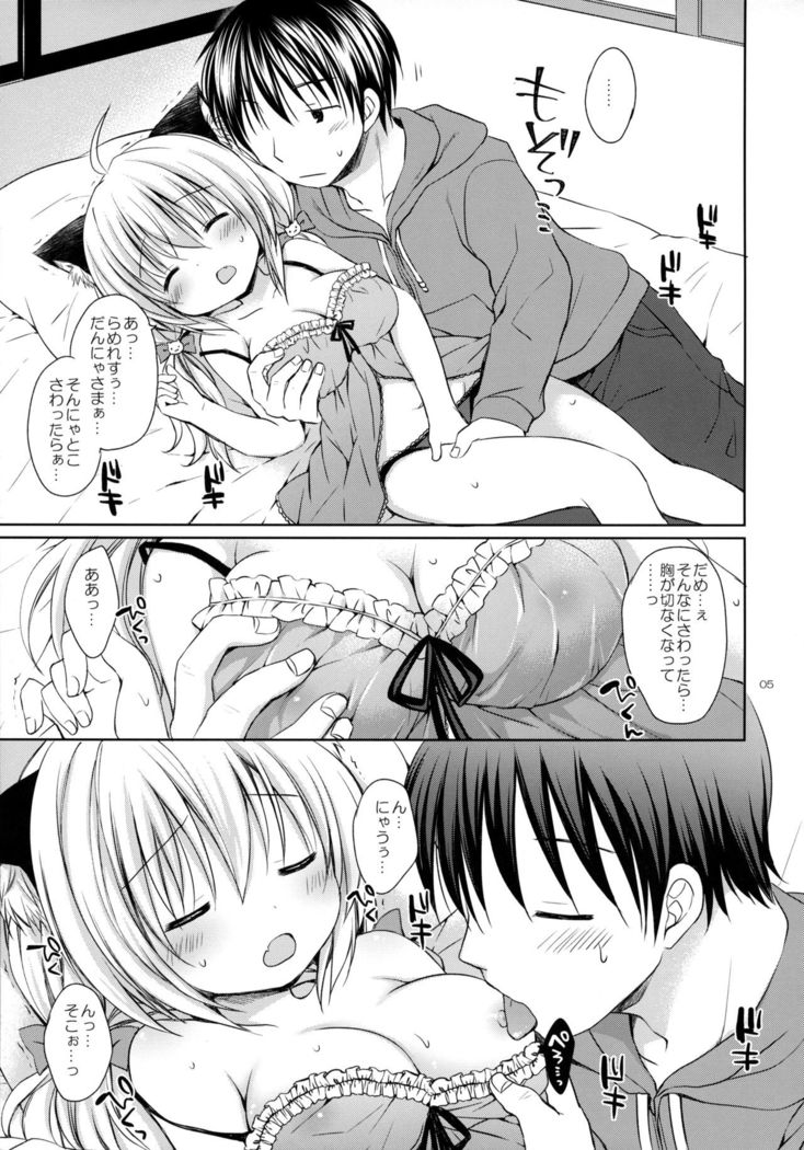 Nyanko Yome no Hatsujouki