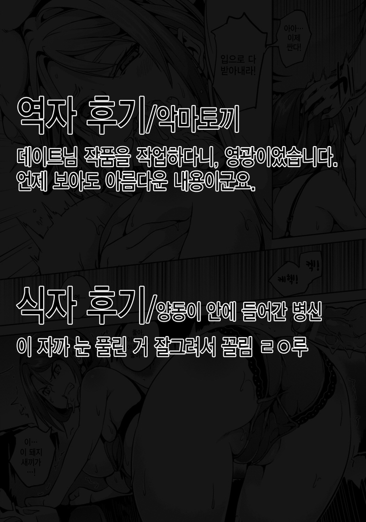 Kuzuo no Kuzu Appli | 쓰레기남의 쓰레기 앱