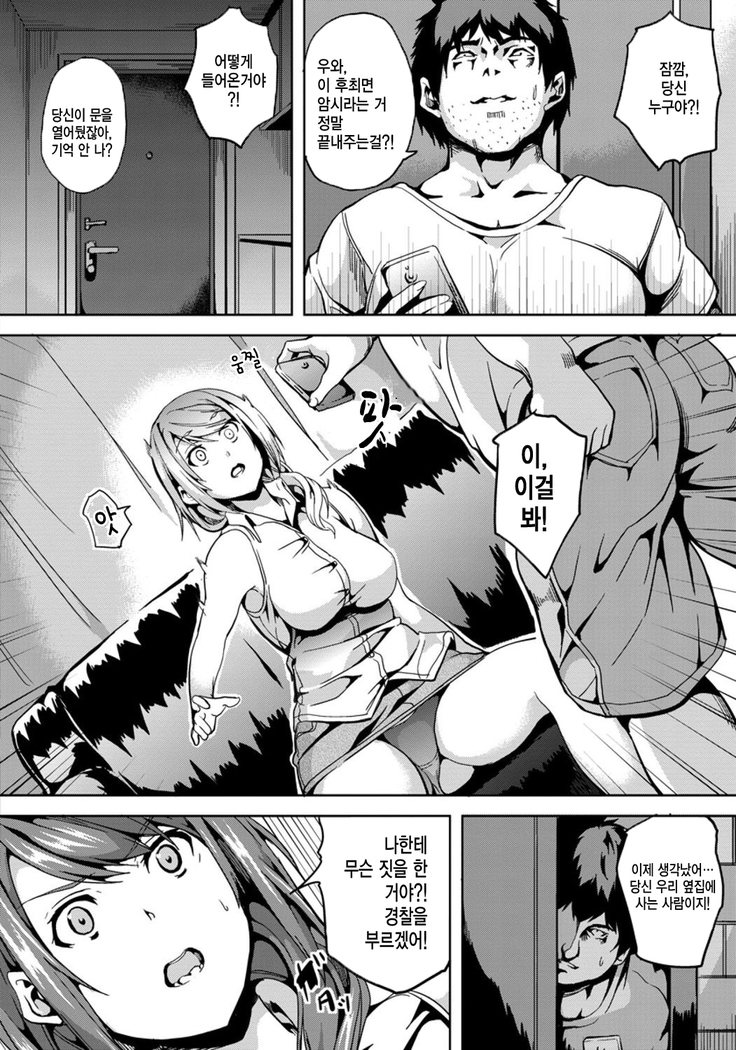 Kuzuo no Kuzu Appli | 쓰레기남의 쓰레기 앱