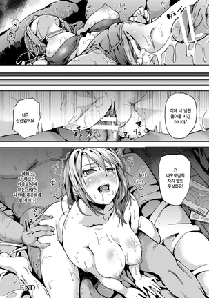 Kuzuo no Kuzu Appli | 쓰레기남의 쓰레기 앱 Page #20