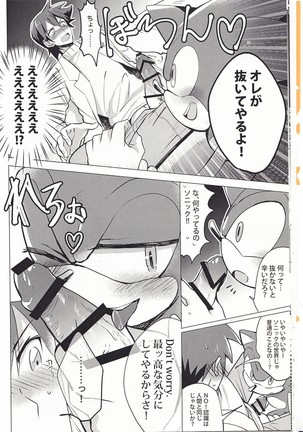 First Night! Page #13
