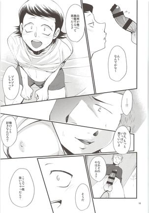 Yuuwaku Page #18