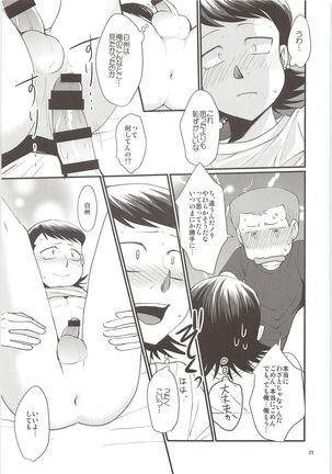 Yuuwaku Page #22