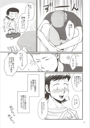 Yuuwaku Page #26