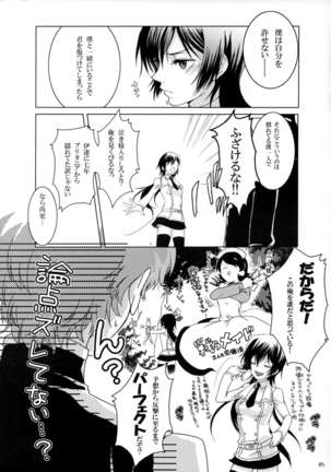 OTOME C-MAX - Page 5
