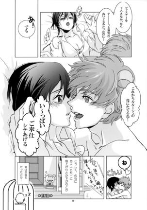 OTOME C-MAX - Page 30