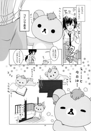 OTOME C-MAX - Page 24