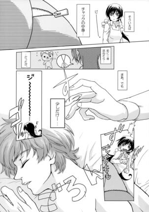OTOME C-MAX Page #27