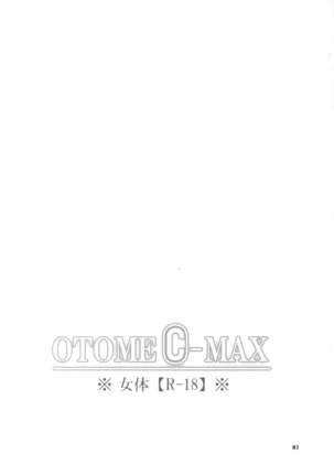 OTOME C-MAX