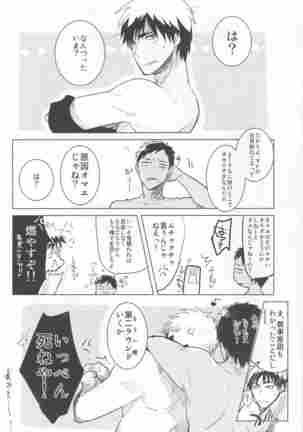 Sasagawa Nagaru   –黒子のバスケ: 火神くんが襲い受け! - Page 10