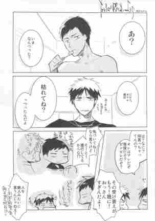 Sasagawa Nagaru   –黒子のバスケ: 火神くんが襲い受け! Page #3