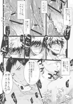 Sasagawa Nagaru   –黒子のバスケ: 火神くんが襲い受け! - Page 6