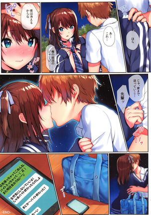 Natsuiro no Uso. Page #15