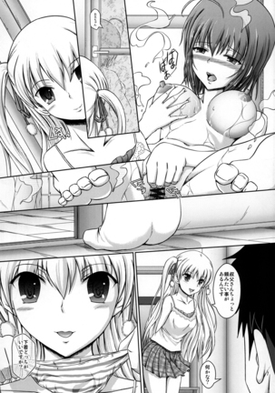 Miu-chan  doujinshi Page #6