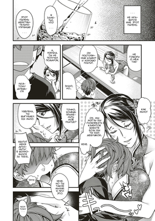 Jojou no Kemono | Lyrical Beast Page #3