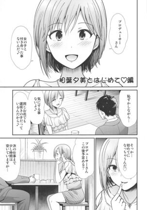 Hajimete Ecchi Page #2