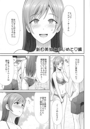 Hajimete Ecchi - Page 26