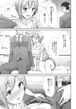 Hajimete Ecchi Page #4