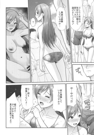 Hajimete Ecchi Page #27