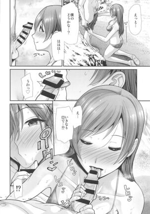 Hajimete Ecchi Page #29