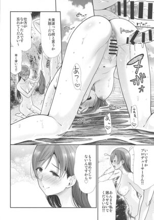 Hajimete Ecchi - Page 37