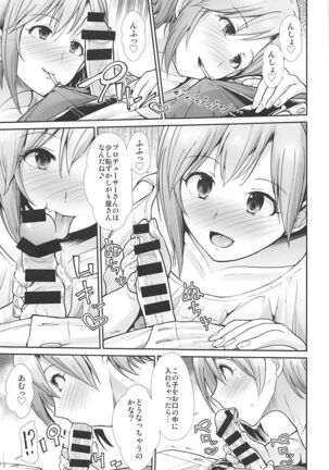 Hajimete Ecchi Page #6