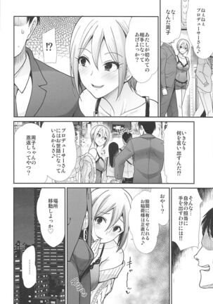 Hajimete Ecchi - Page 15