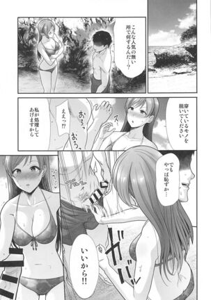 Hajimete Ecchi - Page 28