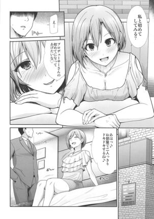Hajimete Ecchi Page #3
