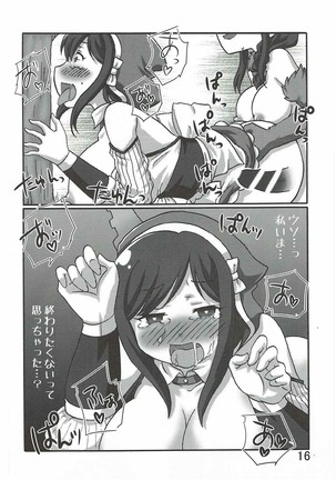 Shigure wa Ookami Zen Yamazukin-chan Ki oTsukete! Page #15