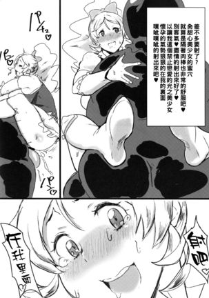 Omori Okawari - Page 16