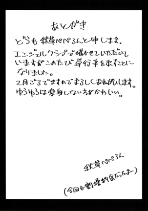 Omori Okawari - Page 21