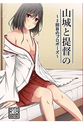 Yamashiro to Teitoku no ~ 2-kai-me no Proposal