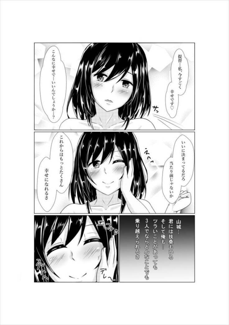 Yamashiro to Teitoku no ~ 2-kai-me no Proposal