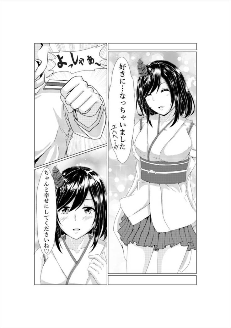 Yamashiro to Teitoku no ~ 2-kai-me no Proposal