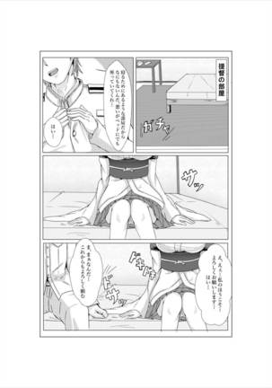 Yamashiro to Teitoku no ~ 2-kai-me no Proposal - Page 7
