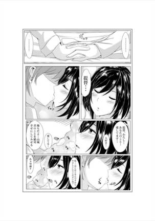 Yamashiro to Teitoku no ~ 2-kai-me no Proposal - Page 8