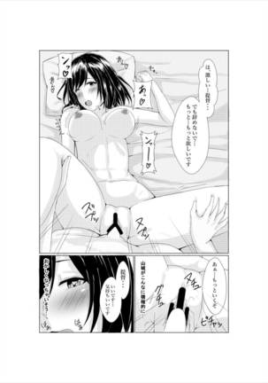 Yamashiro to Teitoku no ~ 2-kai-me no Proposal Page #17