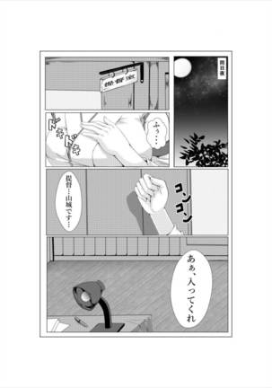 Yamashiro to Teitoku no ~ 2-kai-me no Proposal - Page 5