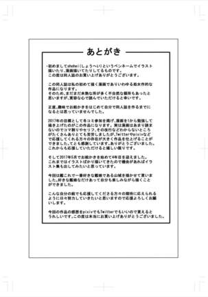 Yamashiro to Teitoku no ~ 2-kai-me no Proposal - Page 24