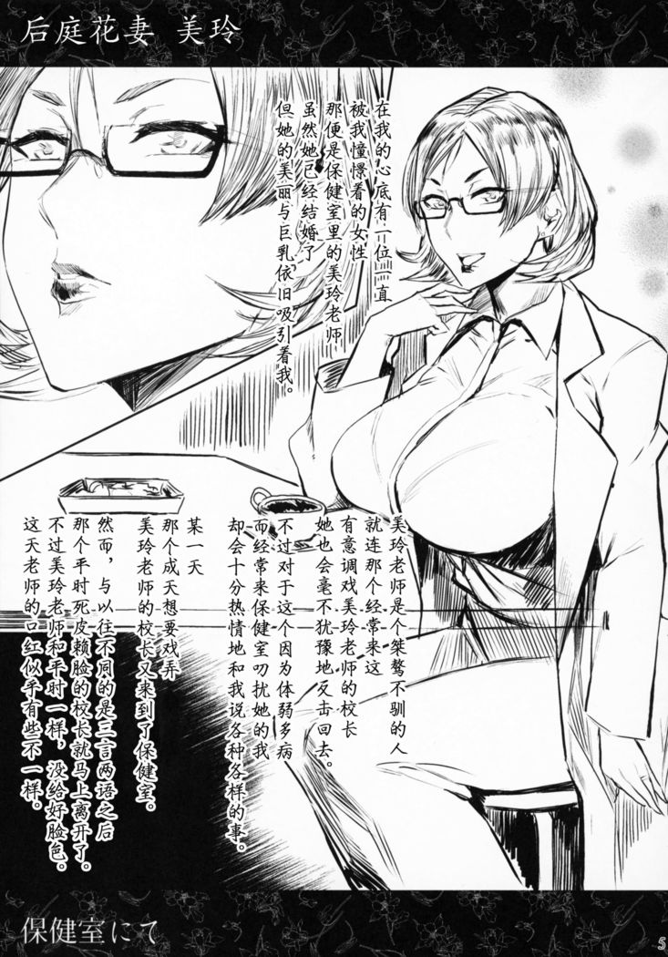 Hitozuma Futei Koubi Zuroku