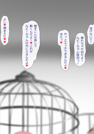 Kobito Zukan ~Yousei jiri~ Page #301