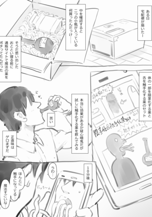 Kobito Zukan ~Yousei jiri~ Page #396