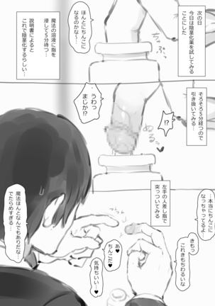 Kobito Zukan ~Yousei jiri~ Page #412