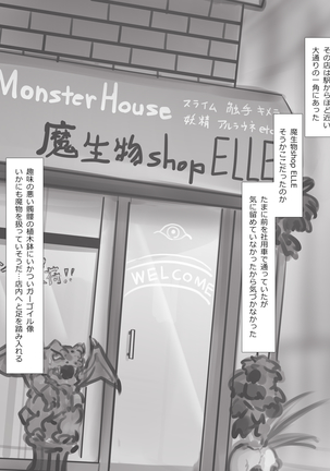 Kobito Zukan ~Yousei jiri~ Page #230