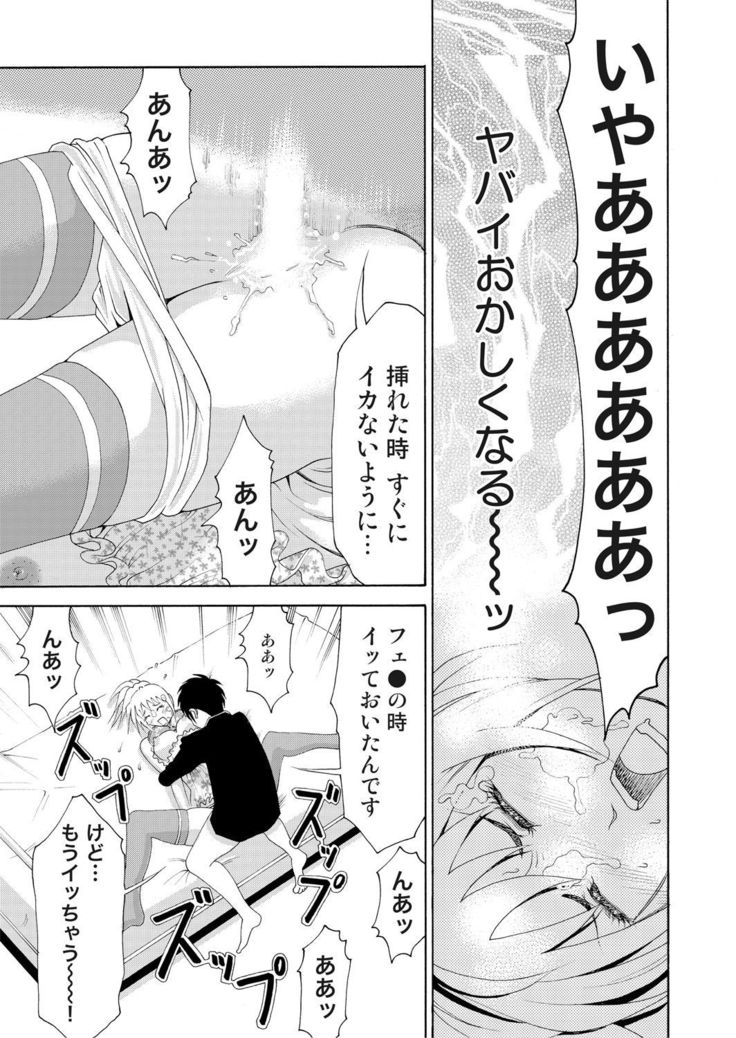 Nyotaika Apuri~ Ero Shirei ni Honrouareru ore 2